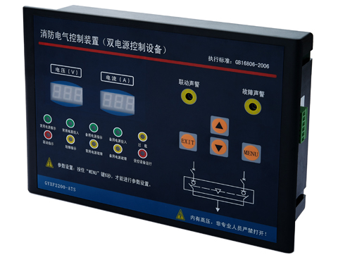 GYXF2200-ATS（双电源控制器）