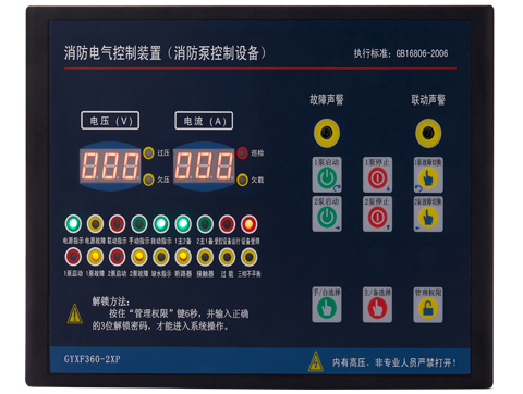 GYXF360-2XP（一用一备星三角控制器）			 			