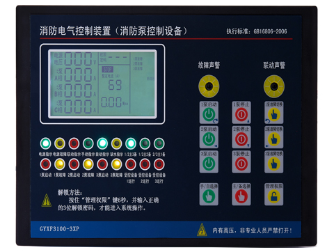 GYXF3100-3XP（二用一备星三角控制器）