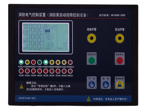 消防泵自动巡检控制设备如何为水泵正常运行保驾护航