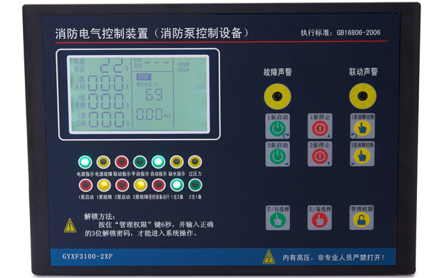 一文读懂消防泵控制柜和消防泵巡检控制柜的区别