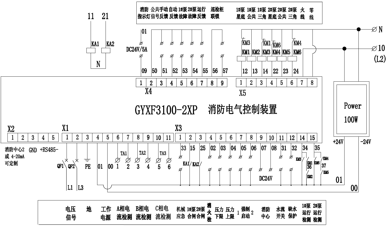 消防泵控制器gyxf3100-2xp接线图