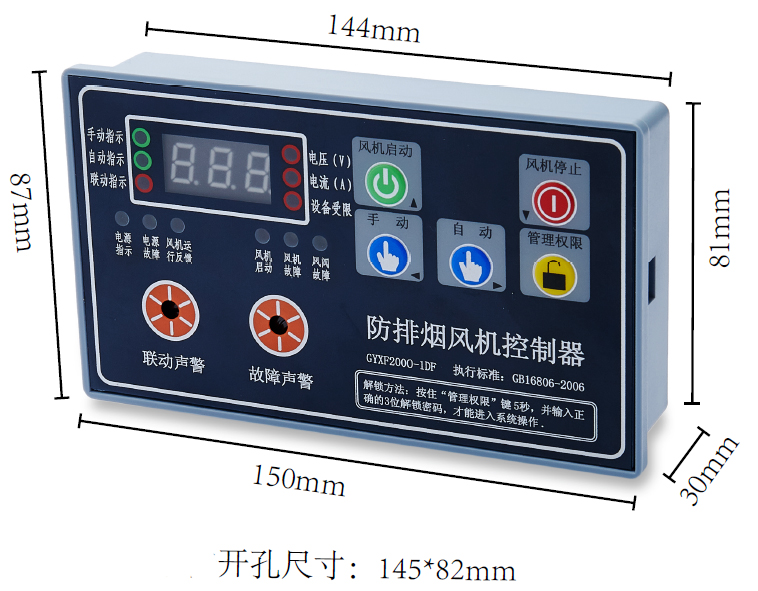 GYXF2000-1DF（单速风机控制器）