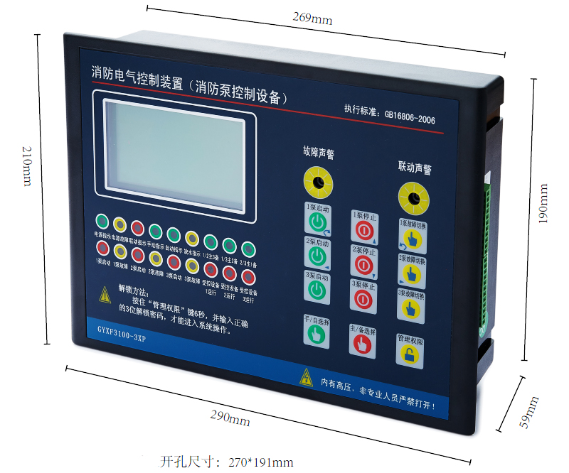 GYXF3100-3XP尺寸图.jpg