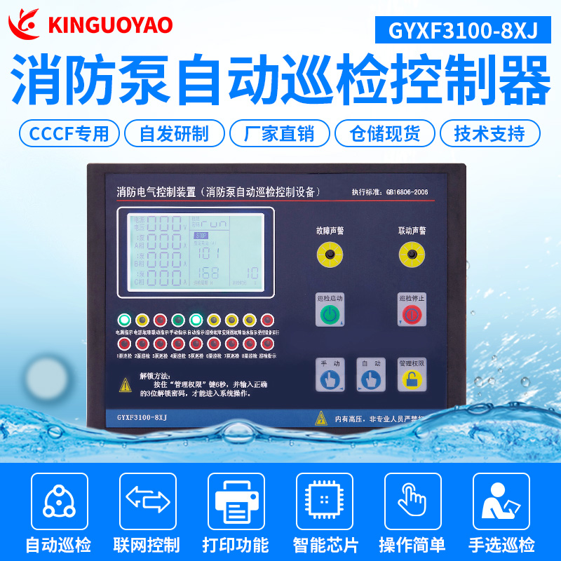 GYXF3100-8XJ-主图.jpg