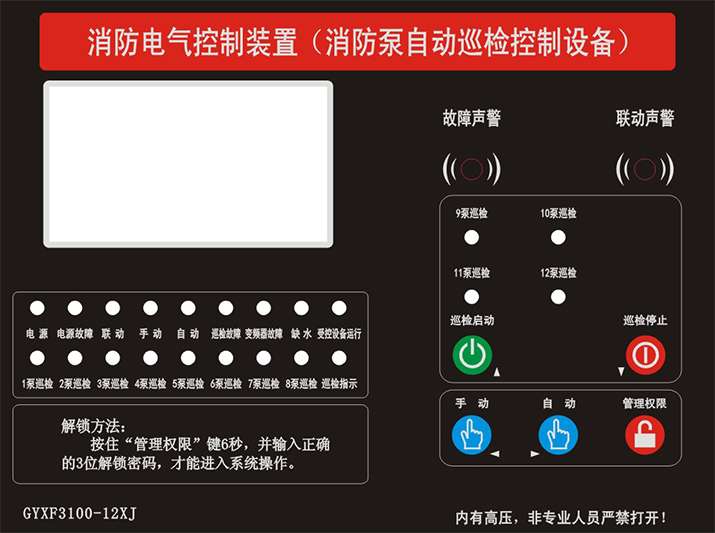 消防巡检柜控制器，种类繁多，厂家直销