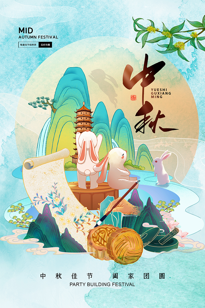 2021年国耀电子KINGUOYAO中秋节放假通知