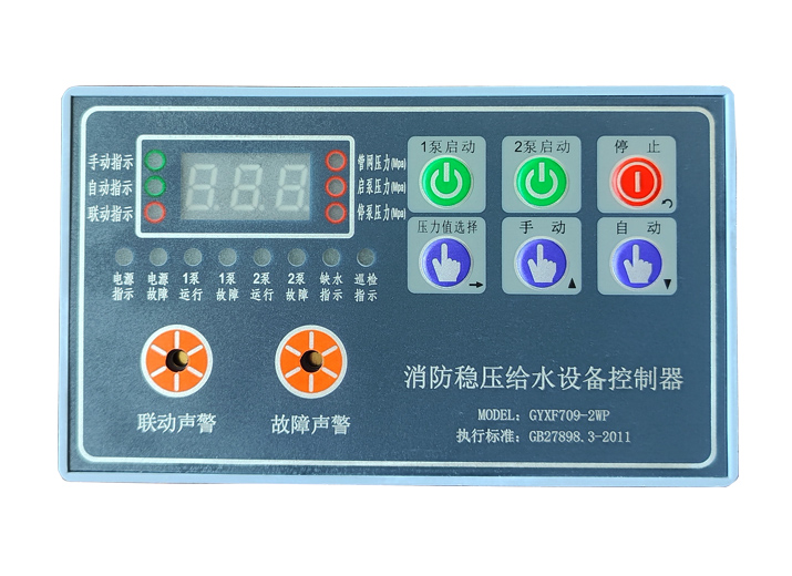 GYXF709-2WP消防稳压给水设备控制器详细介绍